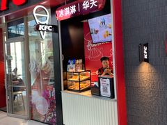 门面-肯德基(远洋店)