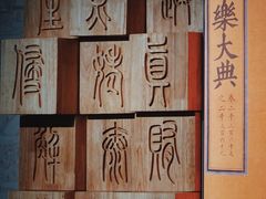 -苏州图书馆(人民路总馆)