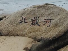 -老虎石海上公园