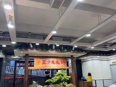 -小王少龙火锅(沙南街店)