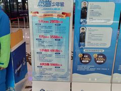 -哈尔滨热雪奇迹