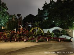 -西湖公园(鼓楼区)