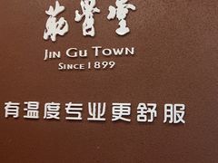 -筋骨堂热敷推拿按摩(枫林绿洲店)