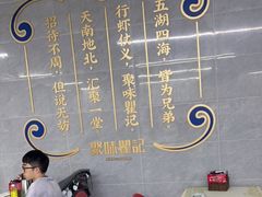 -聚味瞿记·龙虾堂(树木岭店)