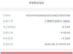 -中国石油(常德路加油站)
