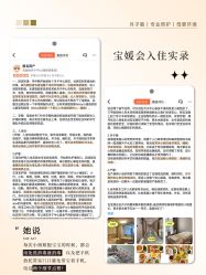 点击看大图 -宝媛会月子中心(越秀店)