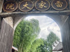 -羊楼洞