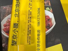 -望京小腰(北京总店)