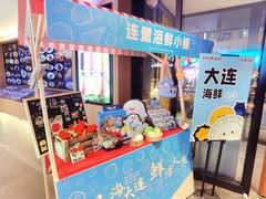 -连鹭海鲜·海肠捞饭·海胆饭(星海店)
