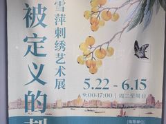 -徐汇艺术馆