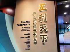 -广东省博物馆