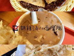 -方中山胡辣汤(成都首店)