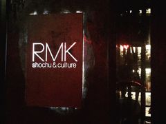 -RMK Shochu Bar(三诺店)