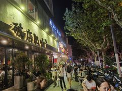 -泥糊破店小酒馆·团建聚餐(南京西路店)