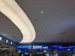 -盒马鲜生(悦峰店)