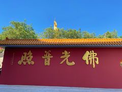 -广州莲花山旅游区