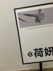-HEYAN荷妍专业脱毛连锁机构