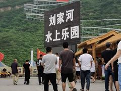 -野三坡刘家河高山漂流