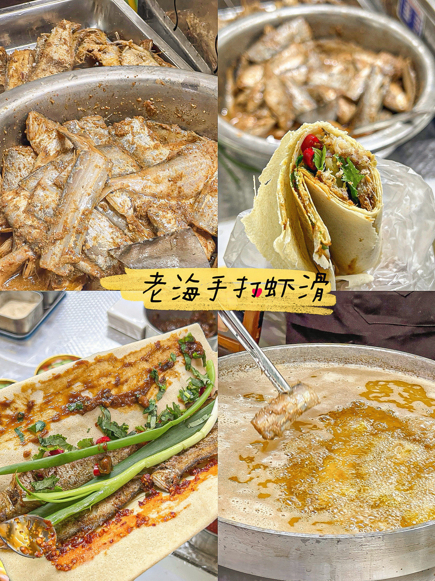 日照大学城夜市一定要吃的6家小吃