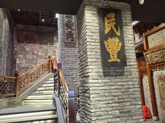 -新兴园饺子馆(河南街店)
