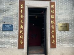 -均和墟历史街区-平和大押