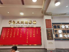 -芋包王闽南茶楼(八市店)