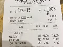 账单-权金城
