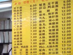 iphone_upload_pic-四里沙茶面(湖滨四里店)