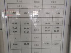 -黄土店站