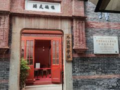 -中国社会主义青年团中央机关旧址纪念馆