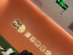 -品也·鲍鱼鸡火锅(皇庭广场店)