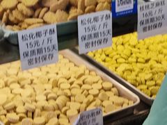 -纯心饼店(源溪店)