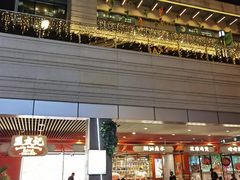 -中海环宇荟