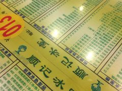 -顺记冰室(宝华路店)
