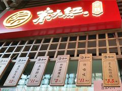 门面-京天红酒家(虎坊路店)