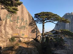 -黄山风景区