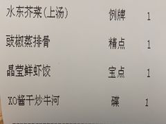 菜单-利宝阁(嘉里店)