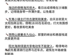 -日照海滨国家森林公园