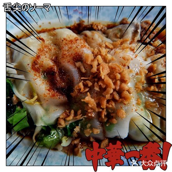 新金荷肠粉(荷花店)