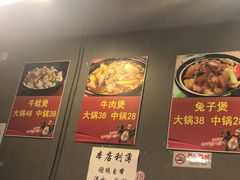 -范贤光鸡公煲(平乐园总店)