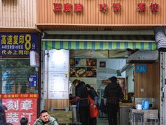 -晓友烧麦(光华村店)