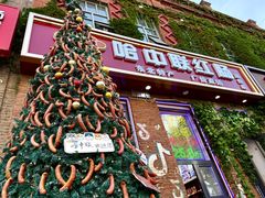 -中华巴洛克风情街