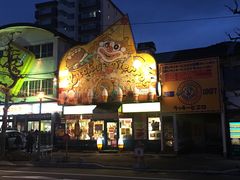 门面-幸运小丑汉堡(Bay Area本店)