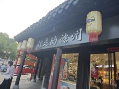 -回龙窝历史文化街区