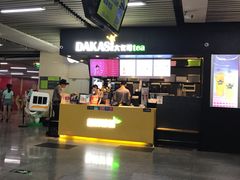 -大卡司DAKASI(连城新天地店)