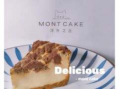 -浮光之丘MontCake生日蛋糕(花牌坊店)
