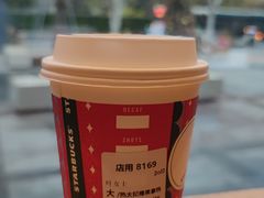 超太妃榛果-星巴克(漕河泾2店)