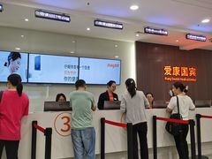 -爱康国宾体检中心(福田分院)