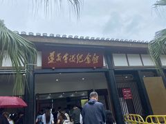 -遵义会议纪念馆