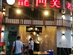 门面-大龙老火锅·总店(龙头寺店)